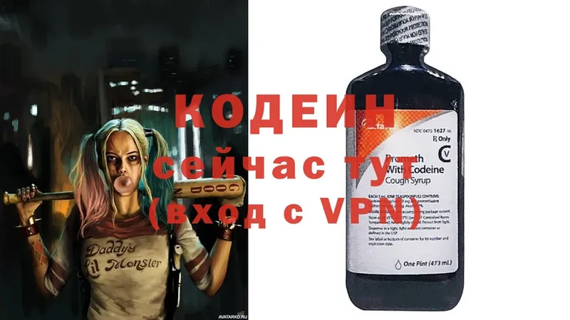 Кодеин напиток Lean (лин)  Палласовка 