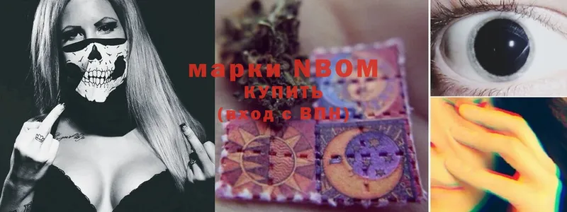 Марки NBOMe 1500мкг  даркнет сайт  ссылка на мегу вход  Палласовка 